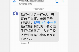 梧州要账公司更多成功案例详情